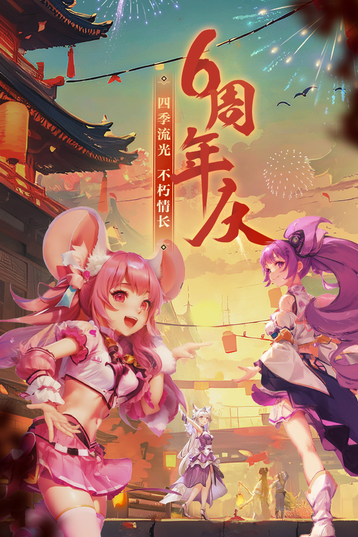 西游女儿国官方版