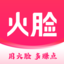 火脸APP(收银软件) V1.0.36官方安卓版