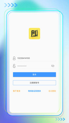 即时租赁平台APP