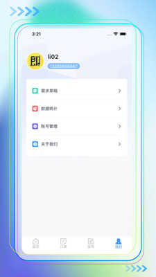 即时租赁平台APP