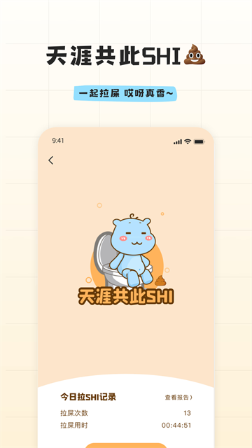 幸识app