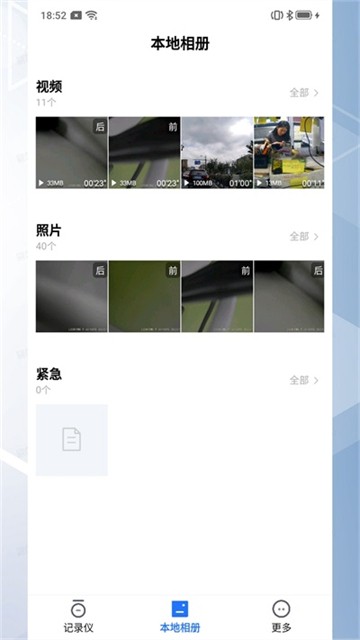 录风者app