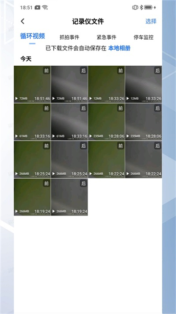 录风者app