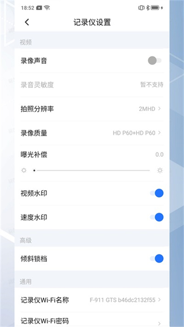 录风者app