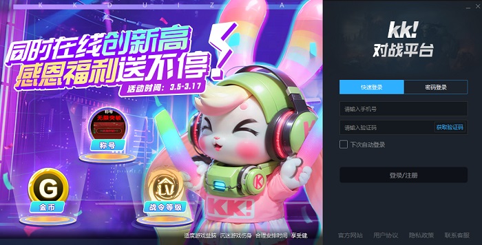 UP对战平台最新版官方下载