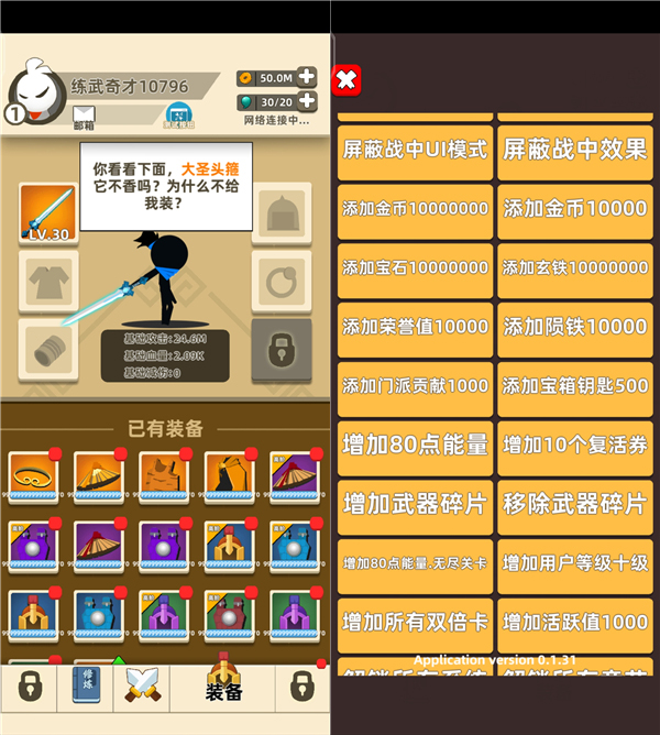 我功夫特牛破解版全武器无限金币无限