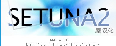 Setuna2下载