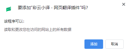 彩云小译下载