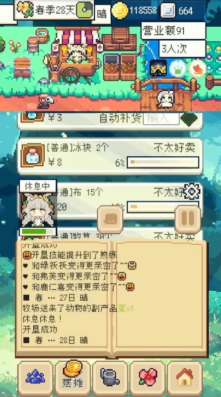 种田高手无限金币版