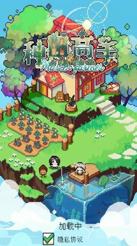 种田高手无限金币版