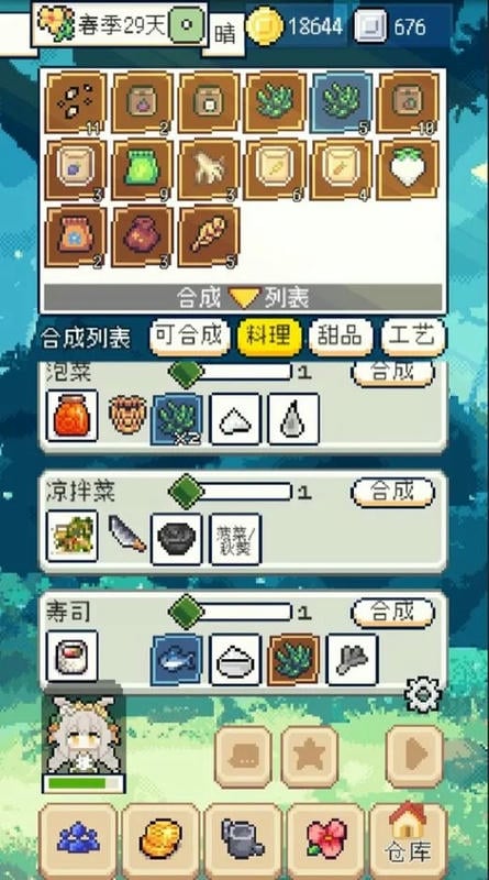 种田高手无限金币版