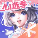 QQ炫舞手机版