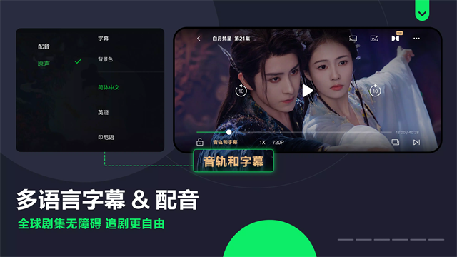 爱奇艺Google Play最新版