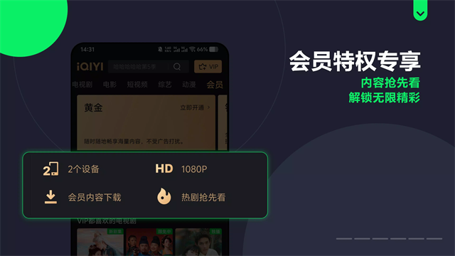 爱奇艺Google Play最新版