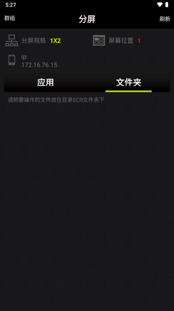 分屏大师app