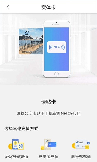 琴岛通APP官方版