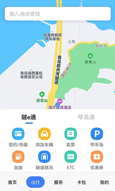 琴岛通APP官方版