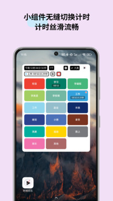 时间日志永久会员版