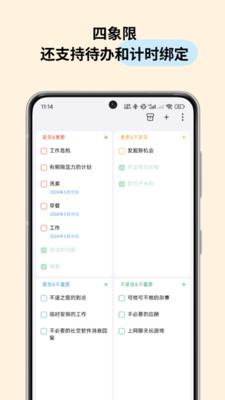时间日志永久会员版
