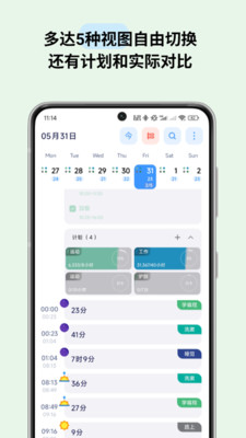 时间日志永久会员版