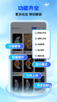 双子星云手机安卓下载
