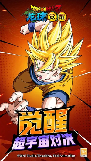 龙珠觉醒VIVO版本下载游戏特色