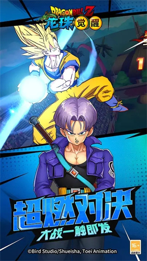 龙珠觉醒官方版