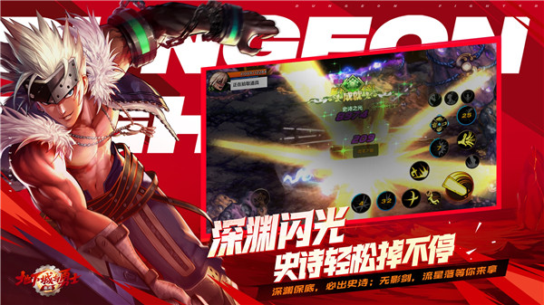 DNF地下城与勇士起源