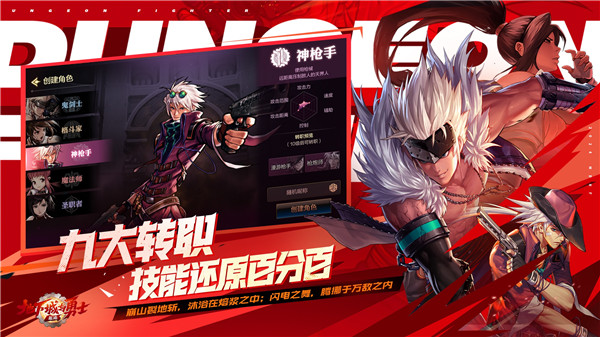 DNF地下城与勇士起源