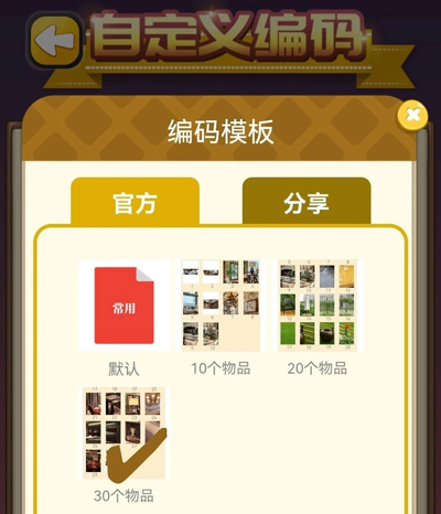 C族记忆宫殿免费会员版使用方法1