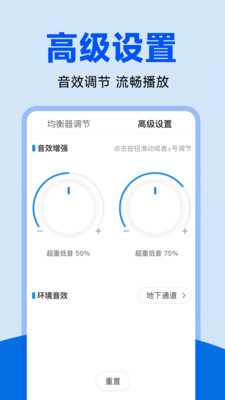收音机广播电台FMAPP