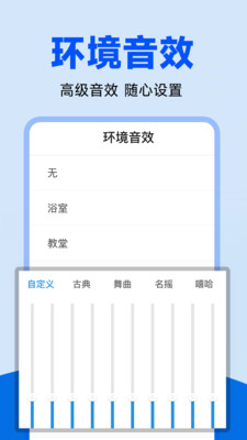 收音机广播电台FMAPP