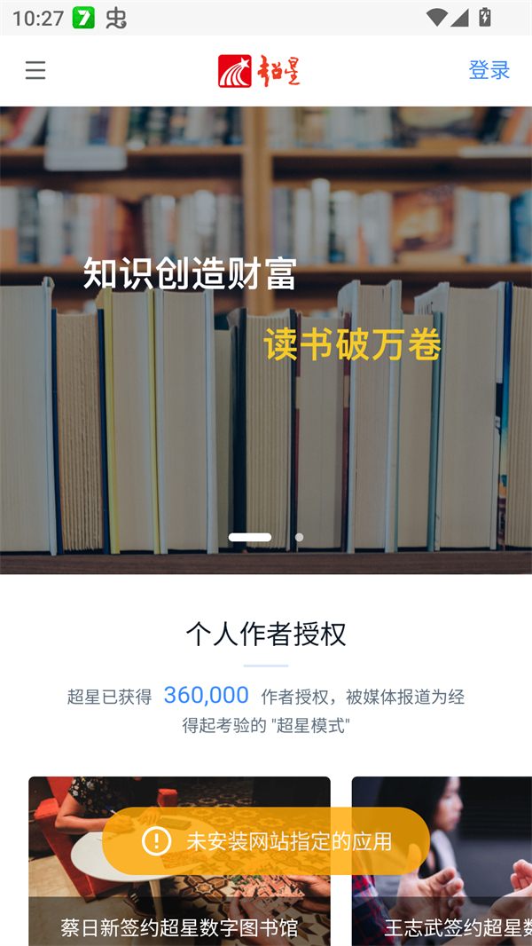 轻墨手机版