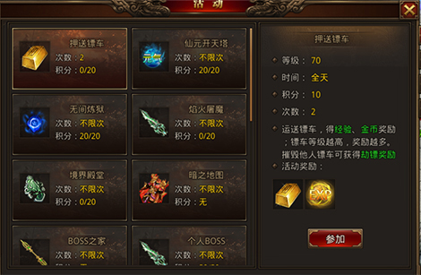 龙腾传世手游单机版