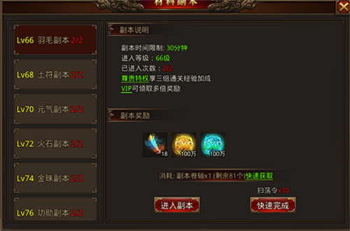 龙腾传世手游单机版