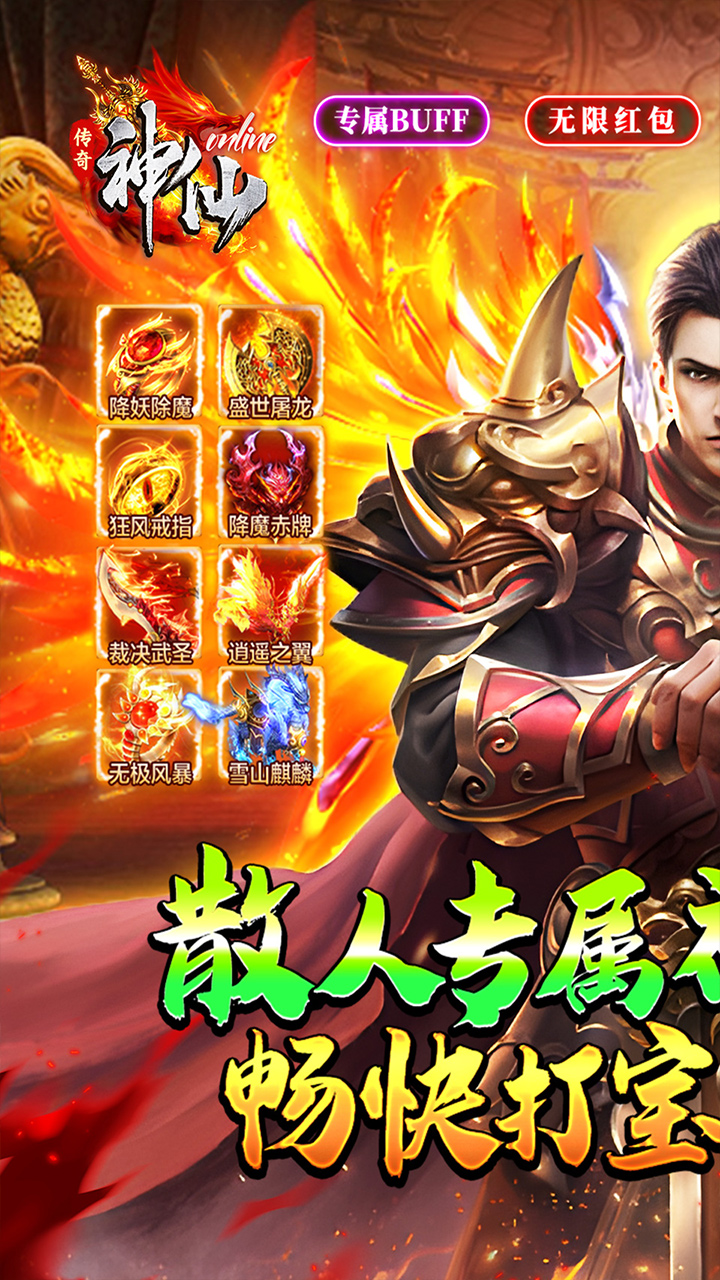 神仙Online(沉默传奇代币版)
