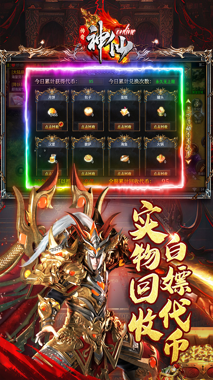 神仙Online(沉默传奇代币版)