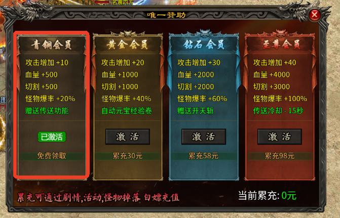 神仙Online(沉默传奇代币版)
