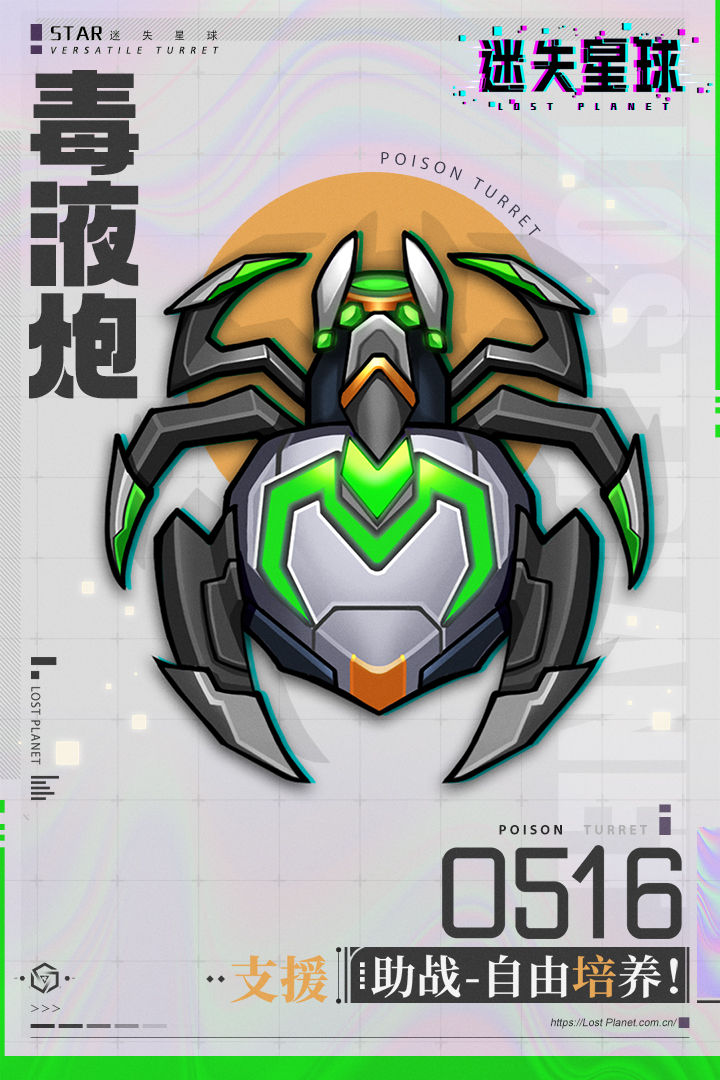 迷失星球无限钻石破解版