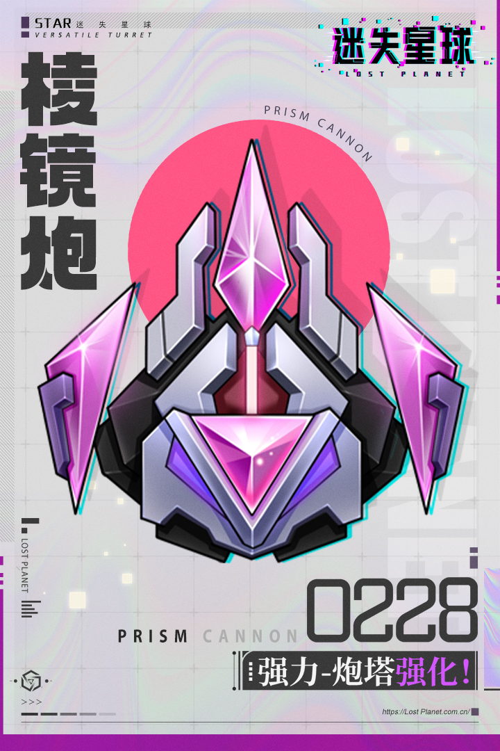 迷失星球无限钻石破解版