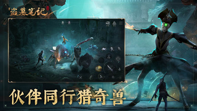 新盗墓笔记九游渠道服