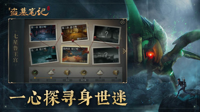 新盗墓笔记九游渠道服