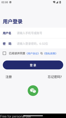 去住管家APP安卓版