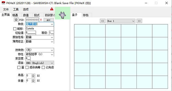 PKHeX下载