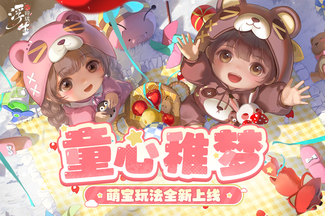 浮生忆玲珑全服装破解版