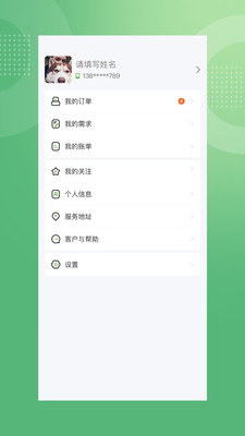 三个阿姨APP(家政服务平台)