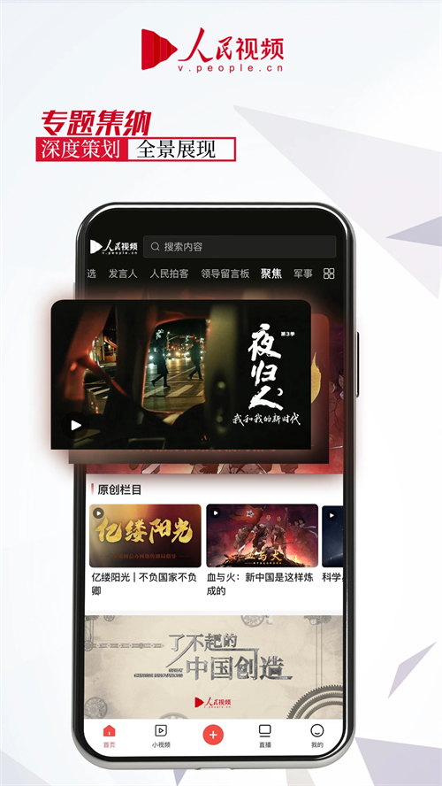 人民视频app