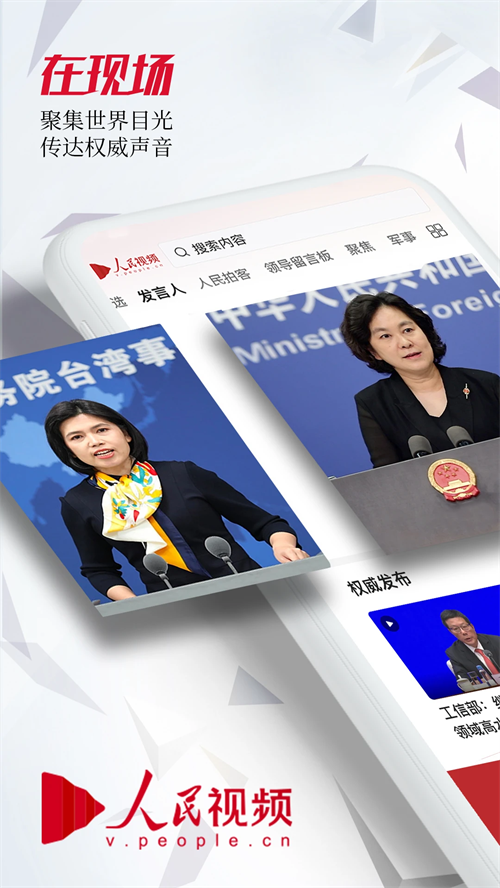 人民视频app