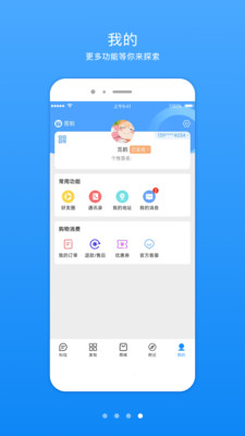 知信生活官方正版