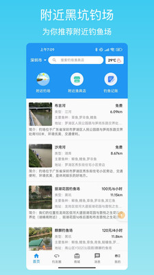 i钓鱼APP